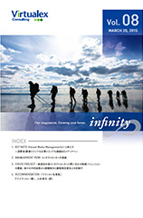 infinity(インフィニティ)vol8