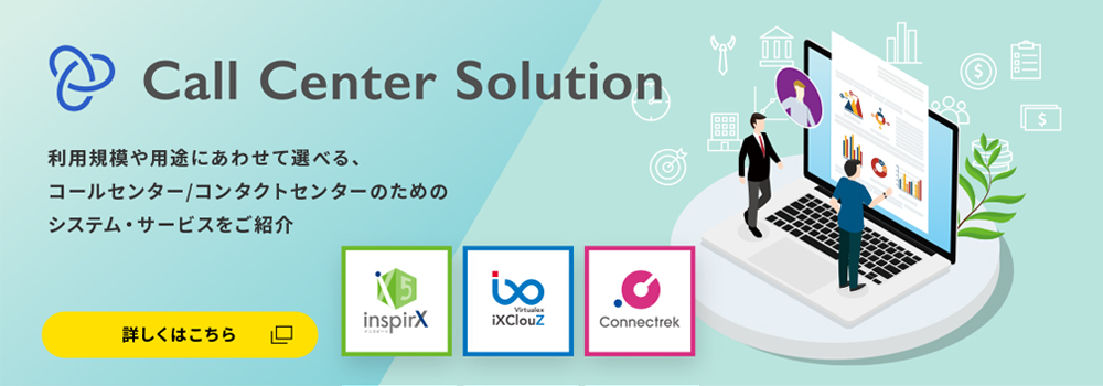 バーチャレクス・コンサルティング株式会社