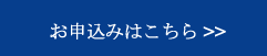 moushikomi_button.png