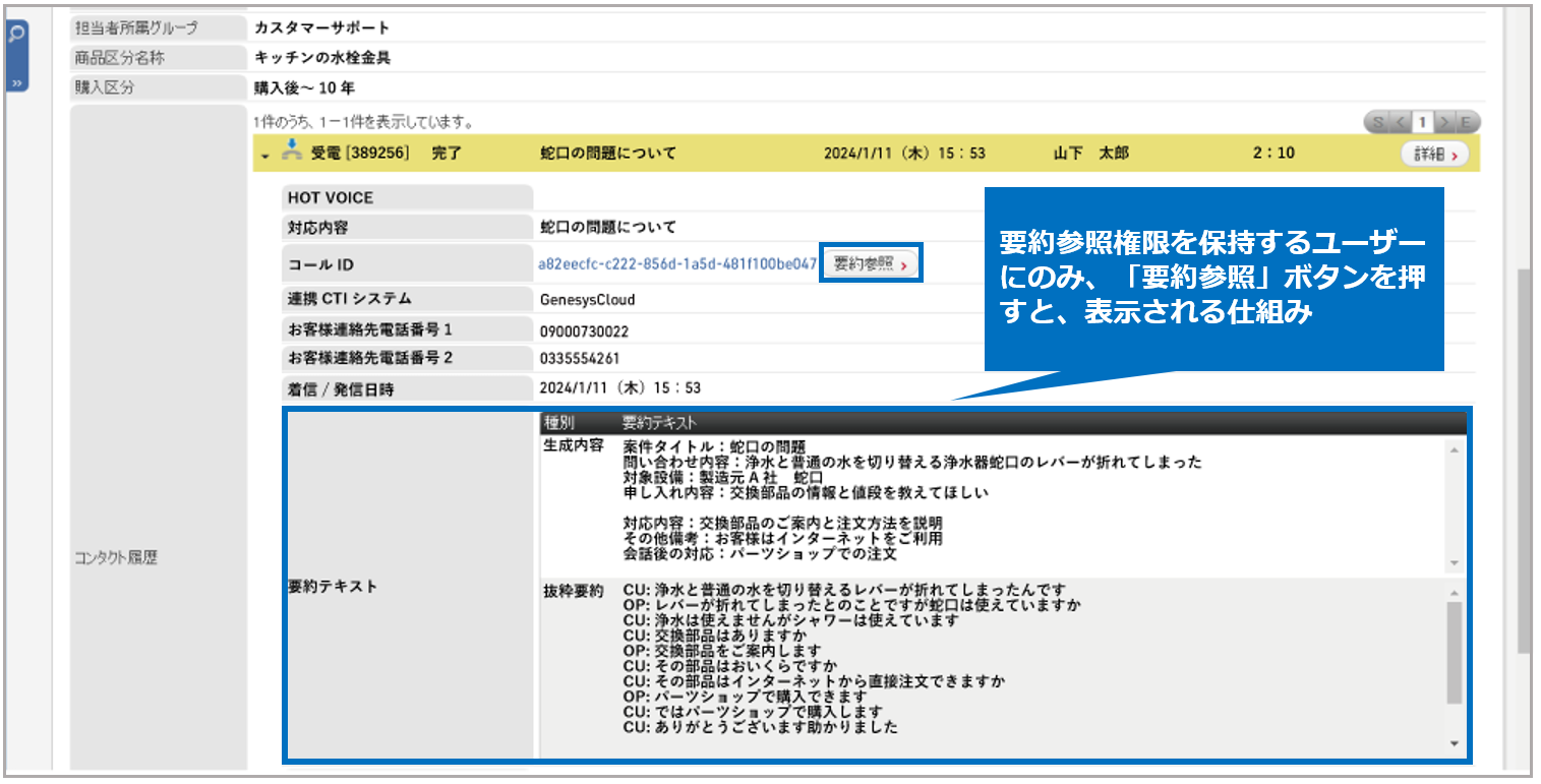 インスピーリ画面上の表示イメージ.png