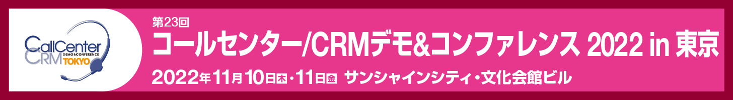 cc_crm_tokyo2022.jpg