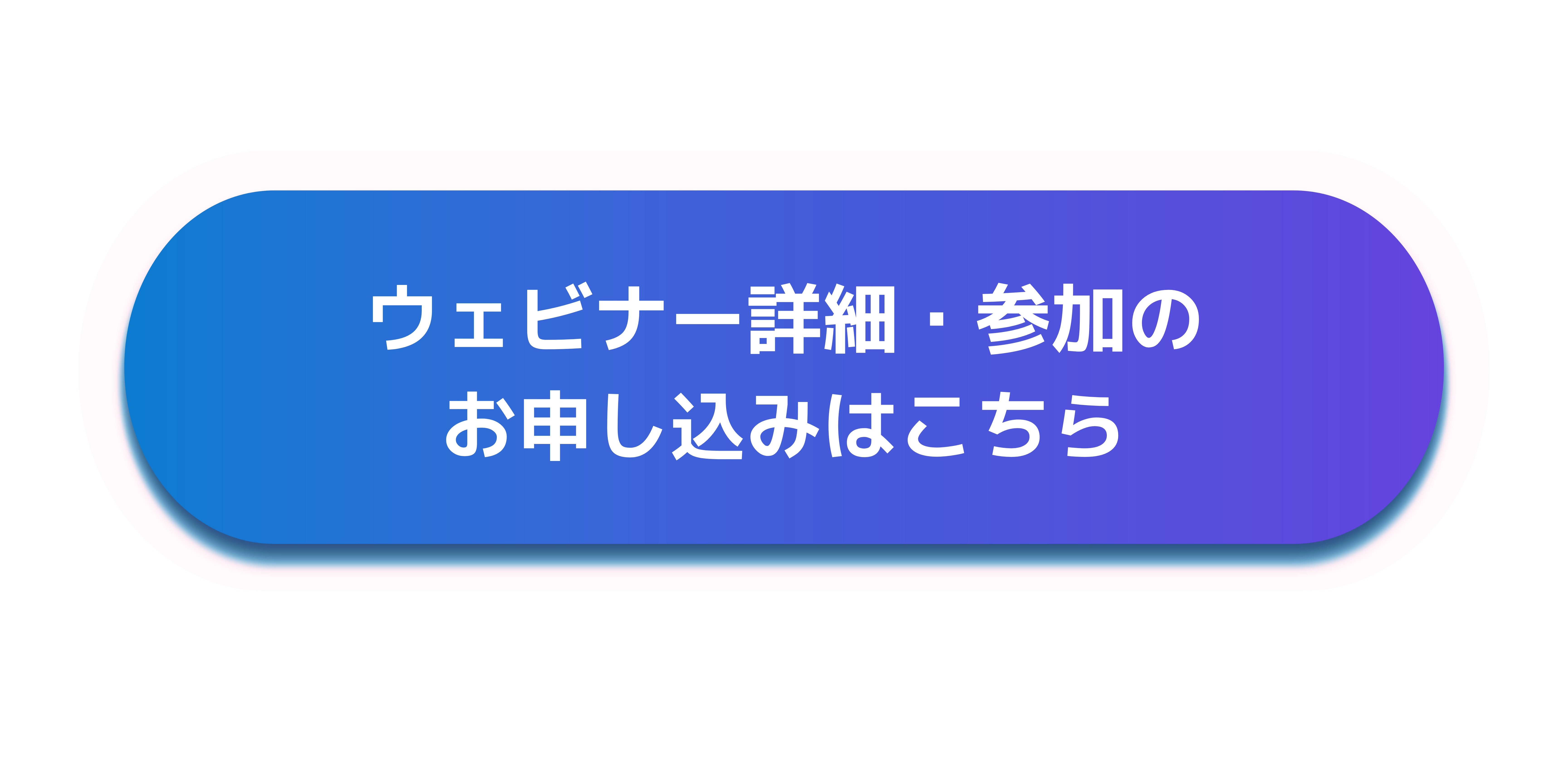 Webinar-blue.png
