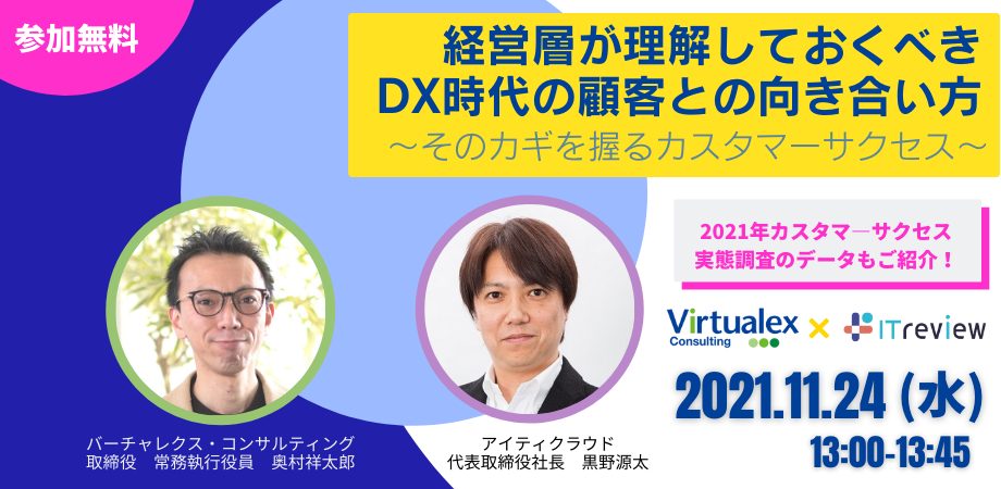 ITC+VXC_CS_webinar.png