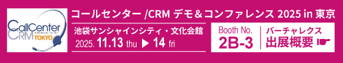 crmdemo251113.png