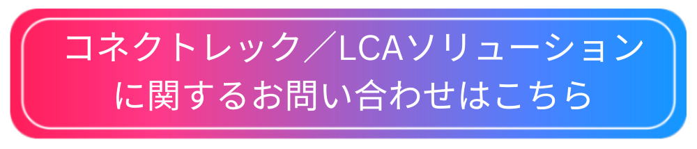 LCAs.png