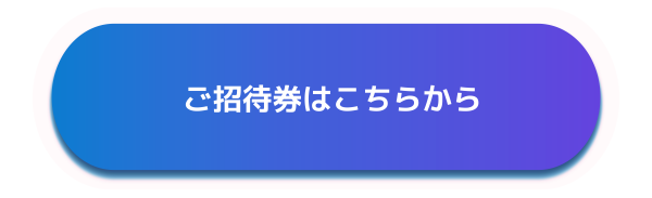 invitation2.png