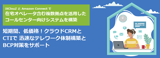 お問い合わせ・お申込みはこちから