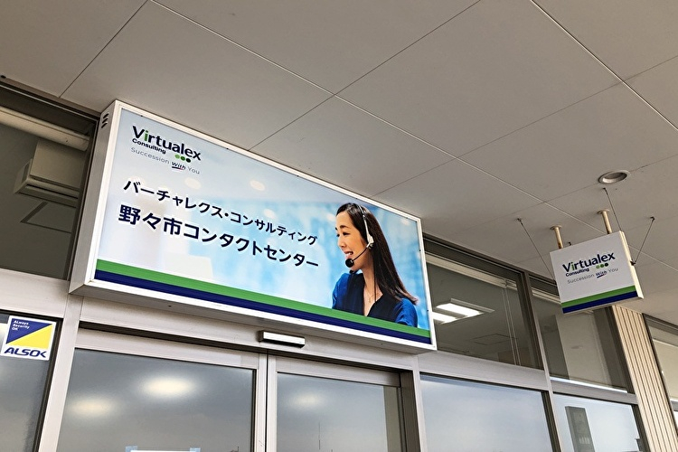 https://www.virtualex.co.jp/news/nonoichi_1.jpg