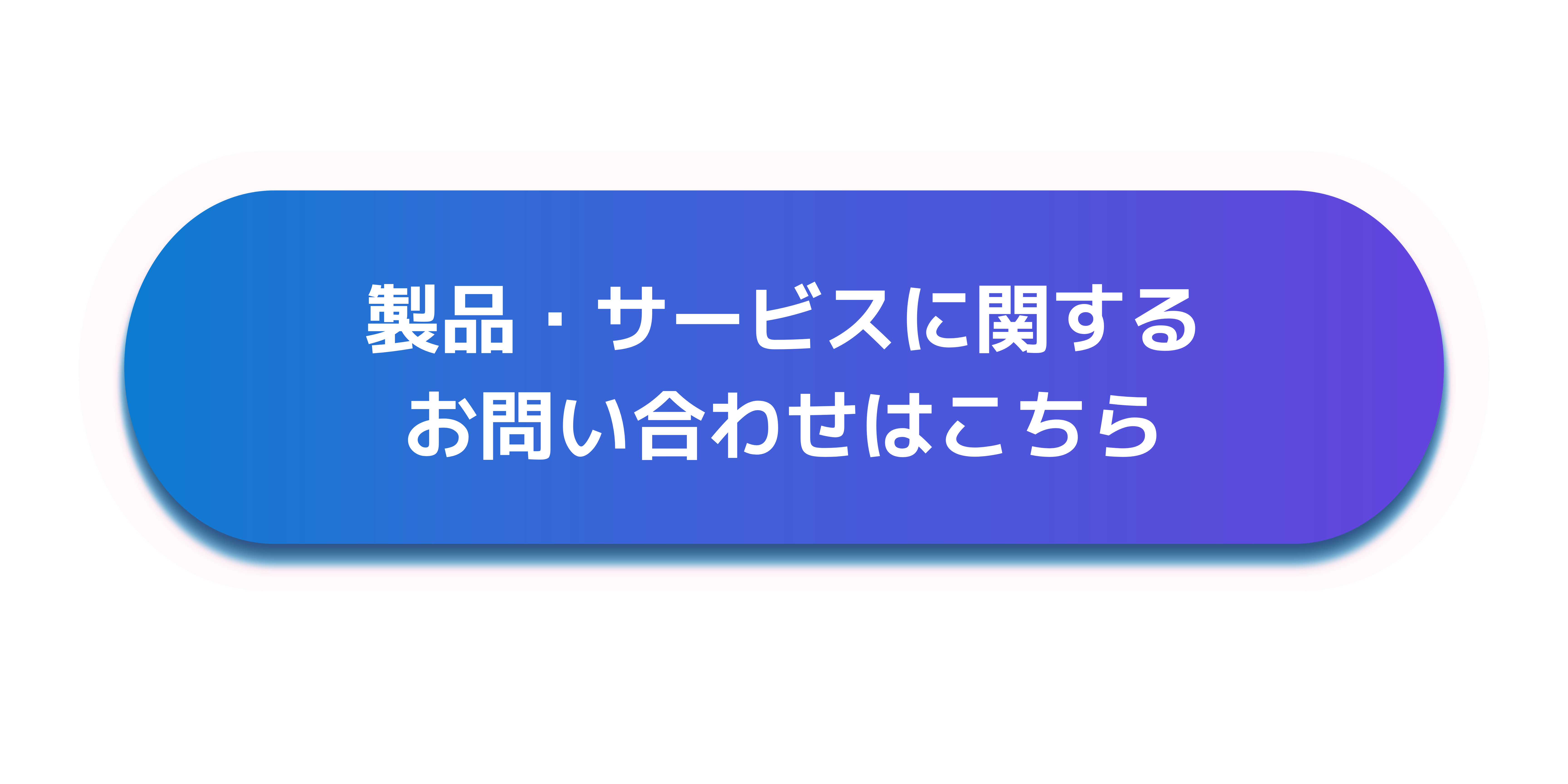 product-toiawase.png