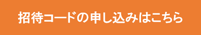shoutai_cord_apply.png